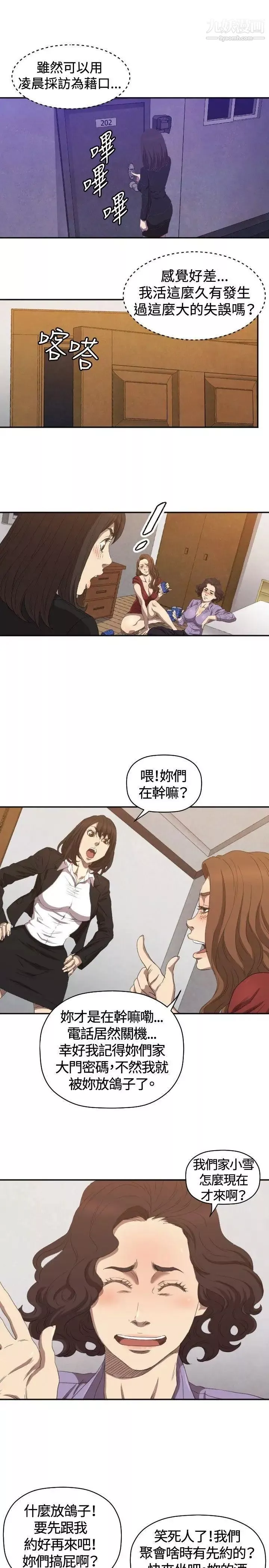 索多瑪俱樂部第6話