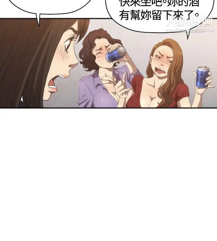 索多玛俱乐部第6话