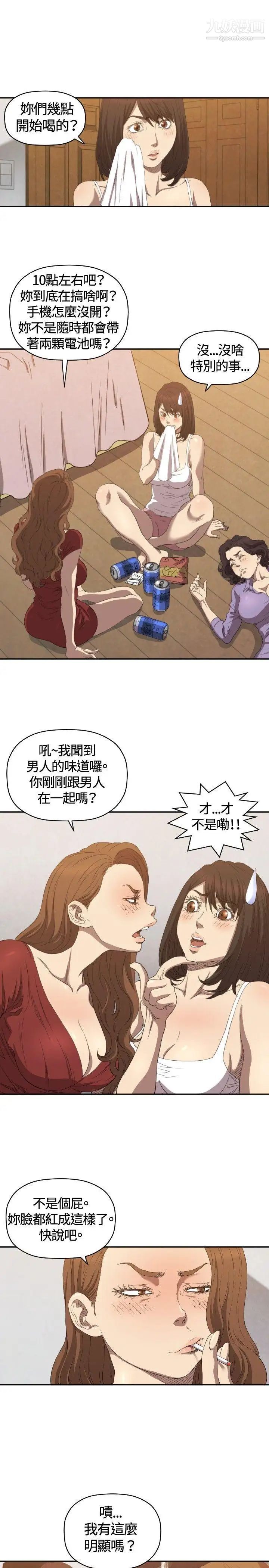 索多瑪俱樂部第6話