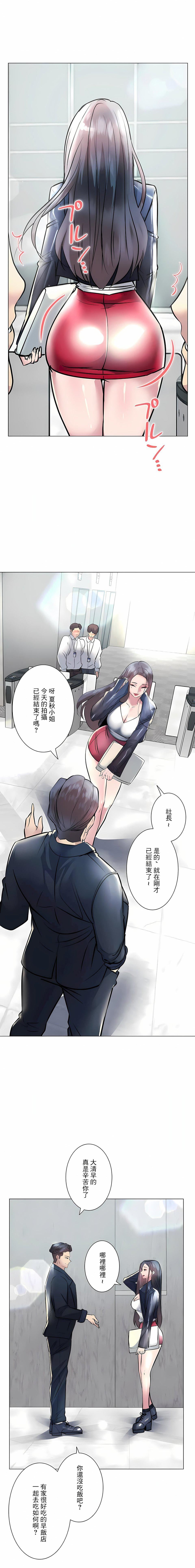 追求刺激的爱第19话