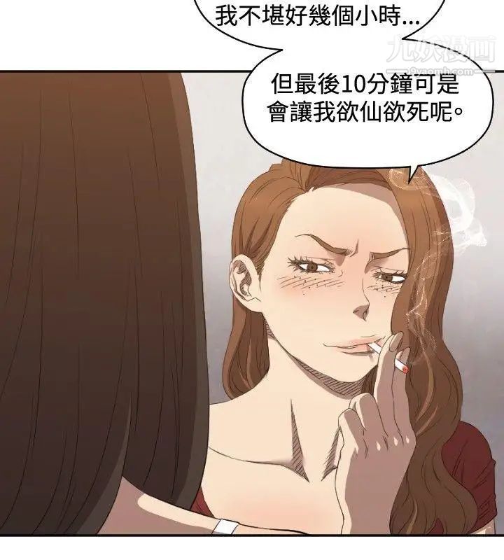 索多玛俱乐部第6话