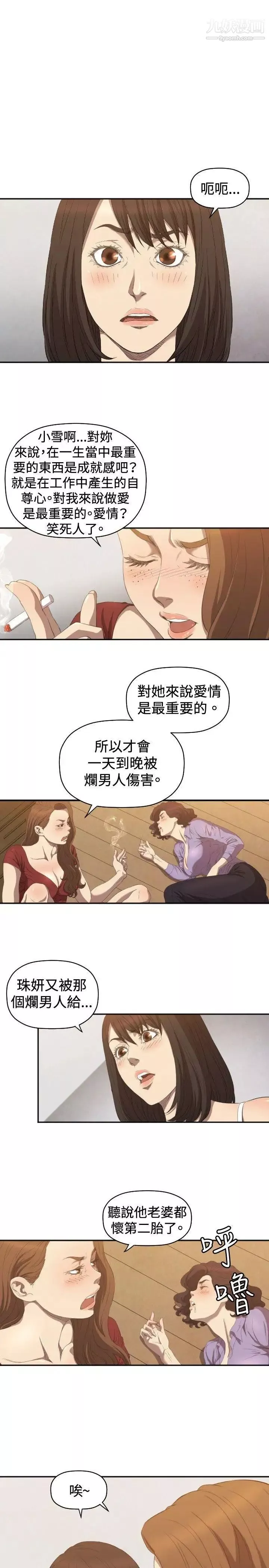 索多瑪俱樂部第6話