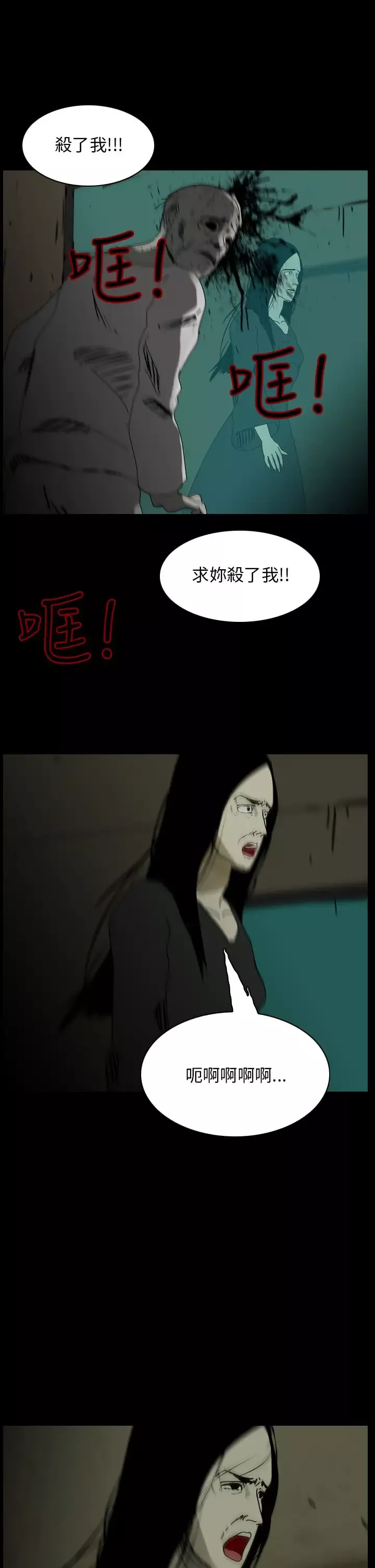 恐怖秀第88话灵与肉12