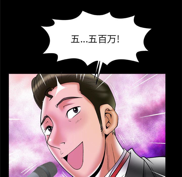 妻子的情人第69话