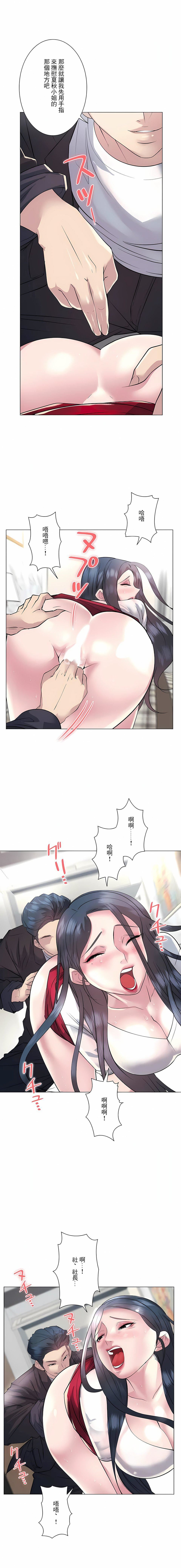 追求刺激的愛第20話