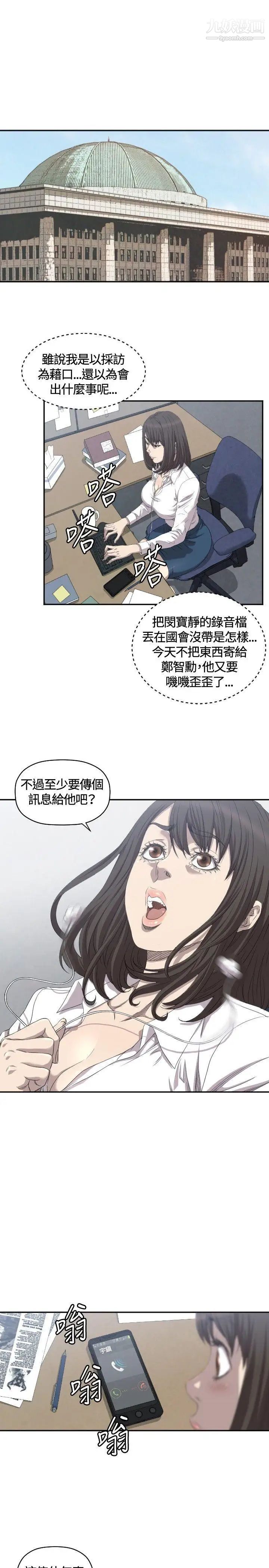 索多瑪俱樂部第7話