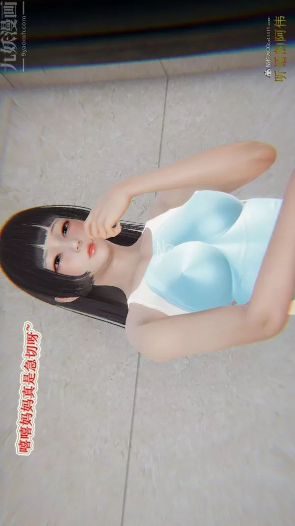 [3D]血玫瑰之我的殺手美母第07章-最終話