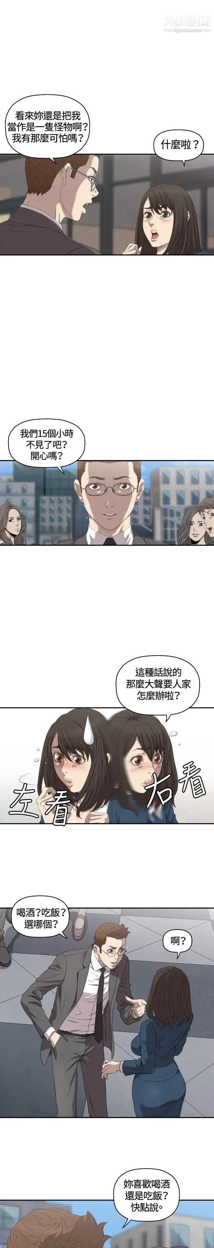 索多瑪俱樂部第7話