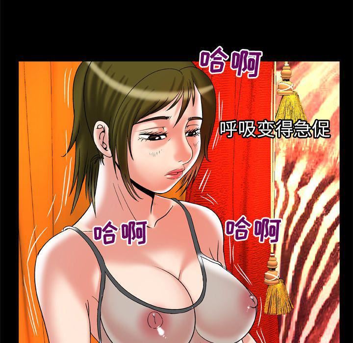 妻子的情人第69話