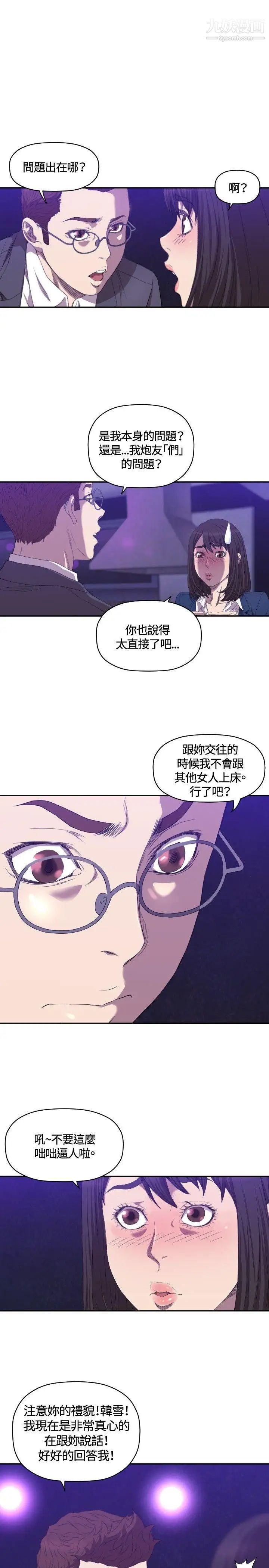 索多瑪俱樂部第7話
