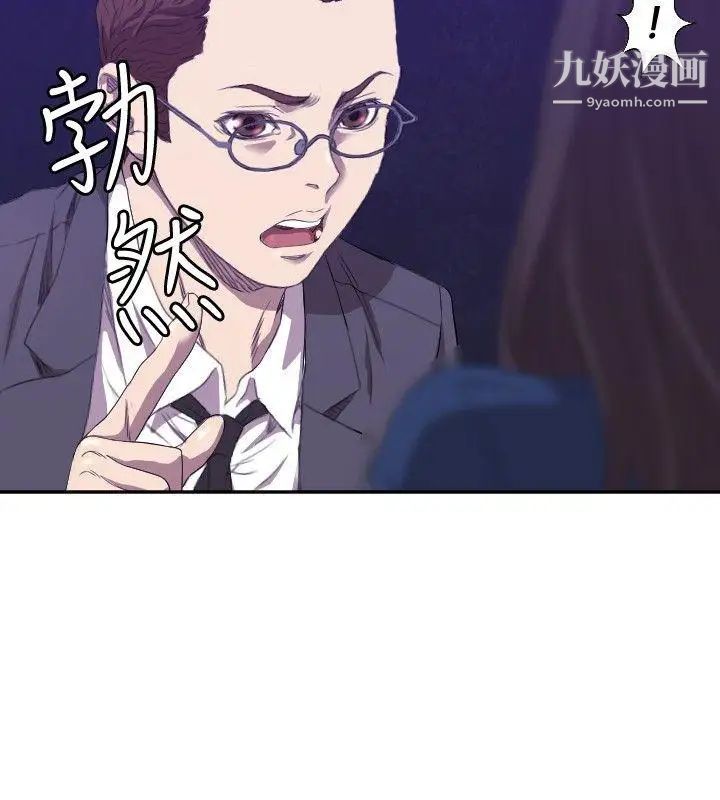 索多瑪俱樂部第7話