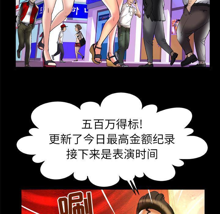 妻子的情人第69話