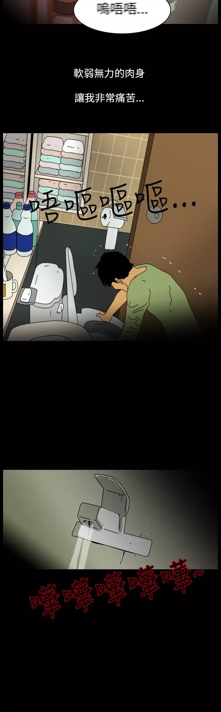 恐怖秀第89话灵与肉13