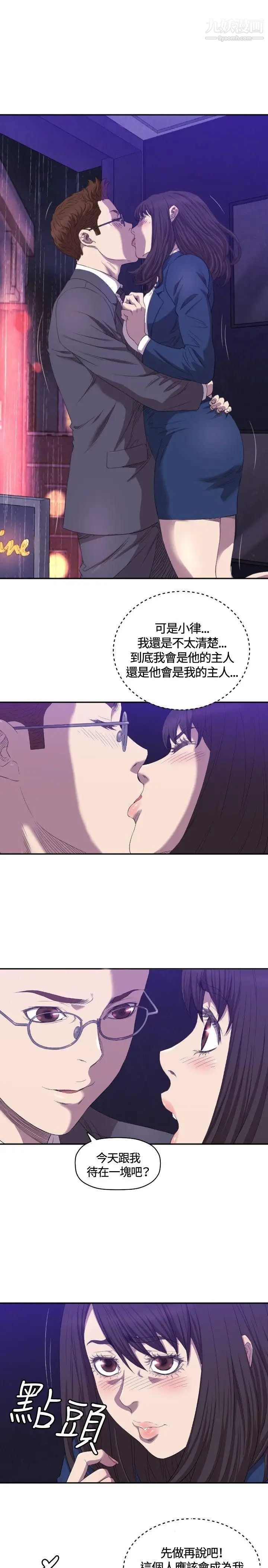 索多瑪俱樂部第7話