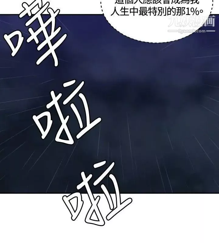 索多瑪俱樂部第7話
