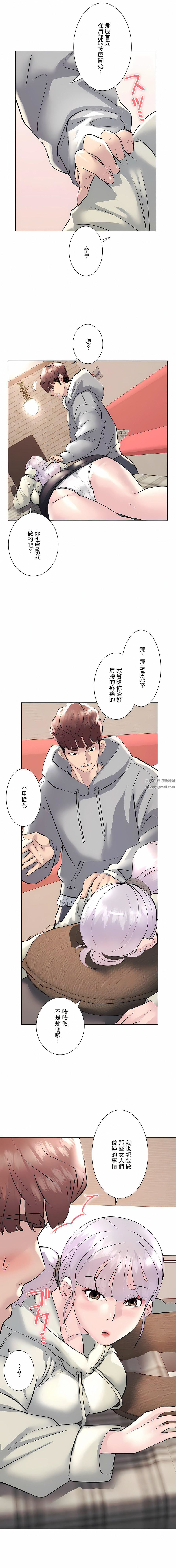 追求刺激的爱第20话