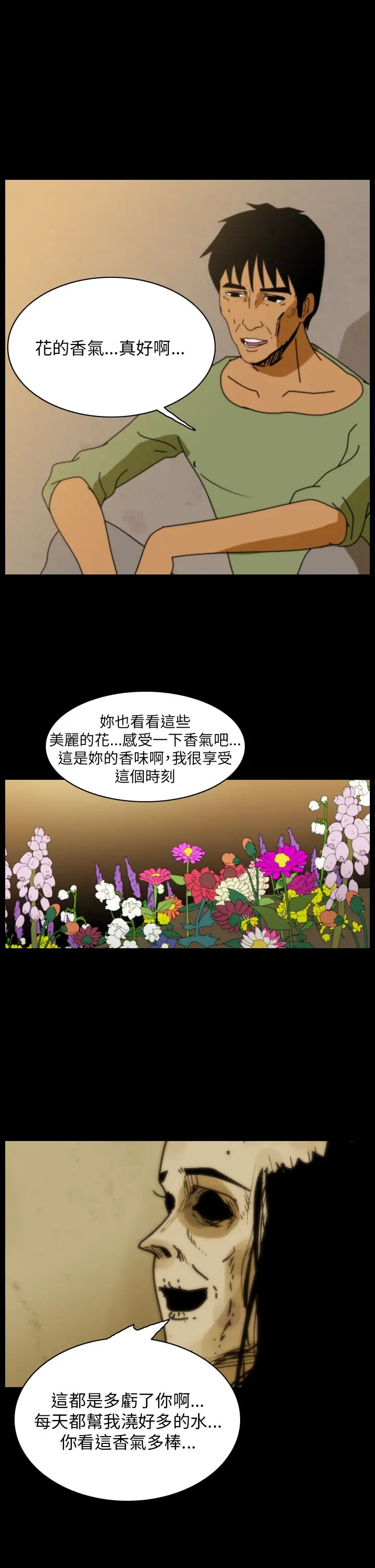 恐怖秀第89话灵与肉13