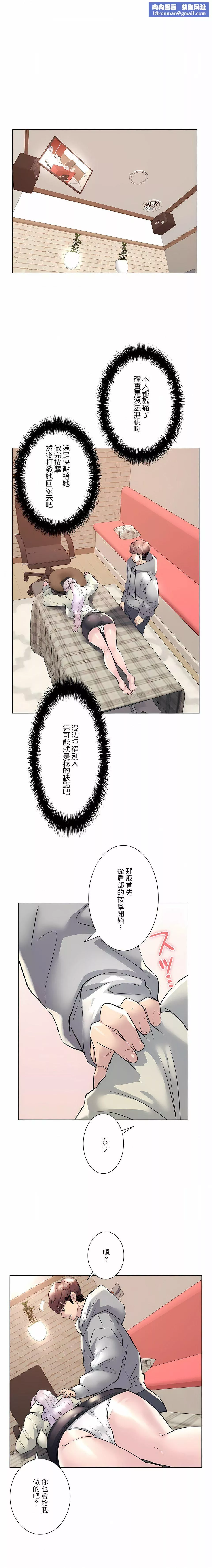 追求刺激的愛第21話