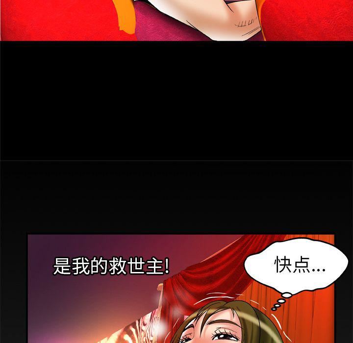 妻子的情人第69话