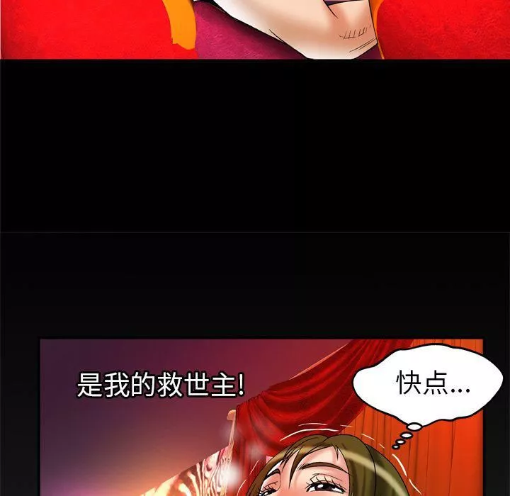 妻子的情人第69話