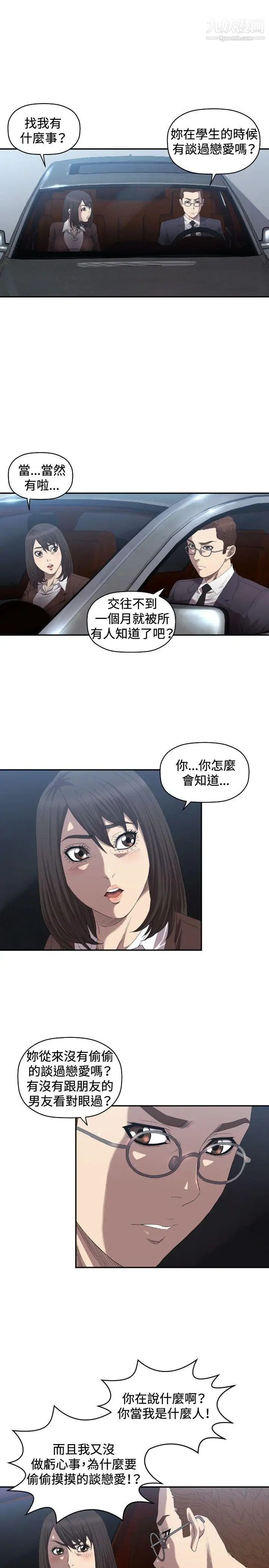 索多玛俱乐部第8话