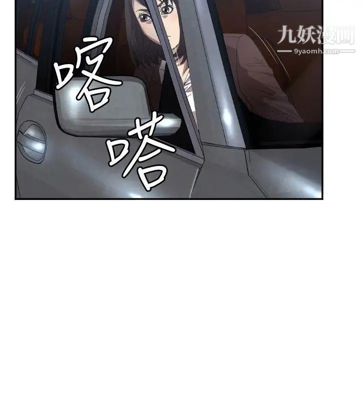 索多瑪俱樂部第8話