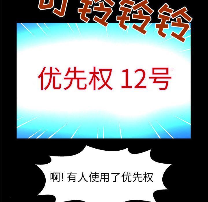 妻子的情人第70話