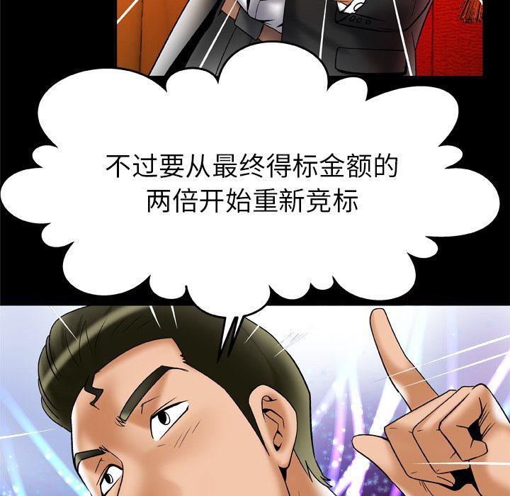 妻子的情人第70话