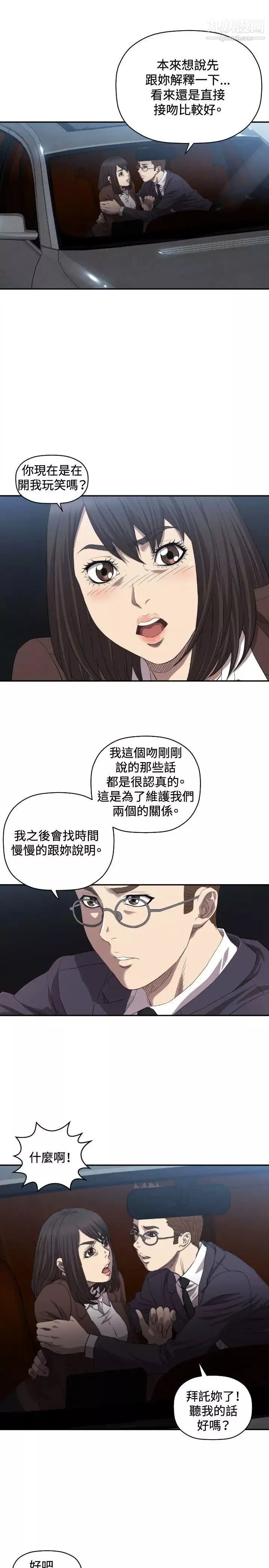 索多瑪俱樂部第8話