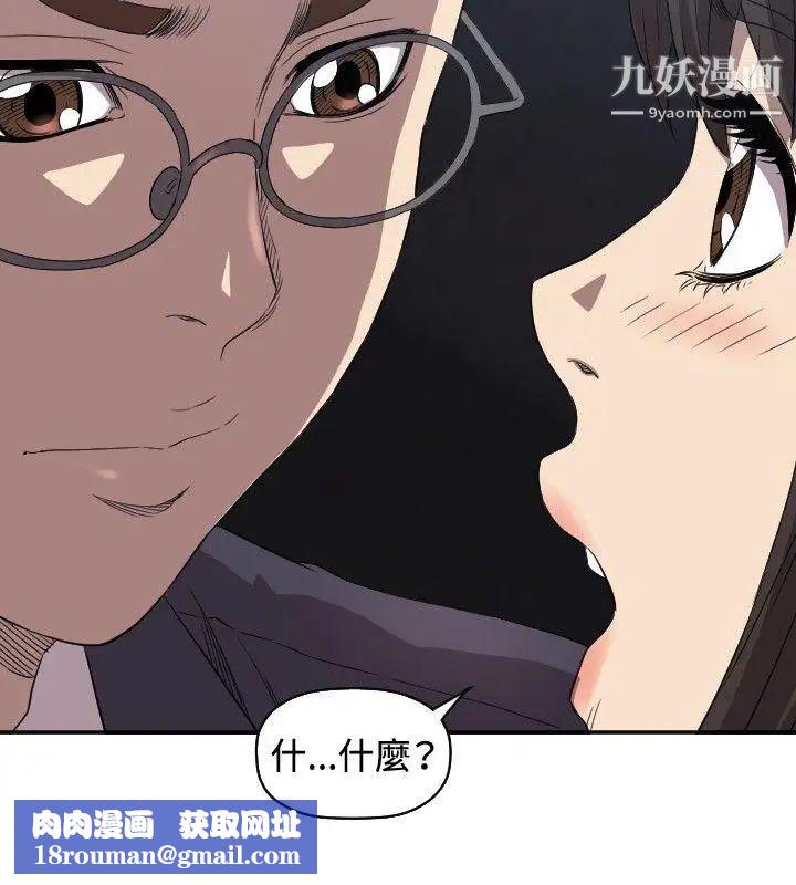 索多瑪俱樂部第8話
