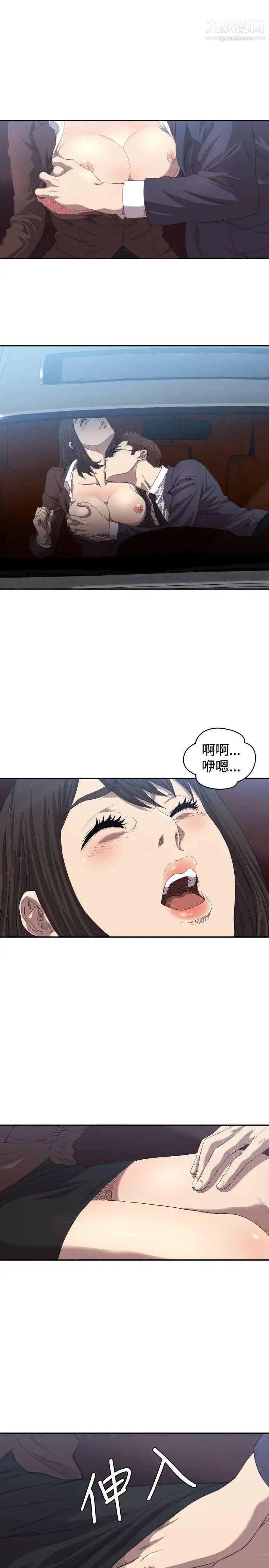索多瑪俱樂部第8話