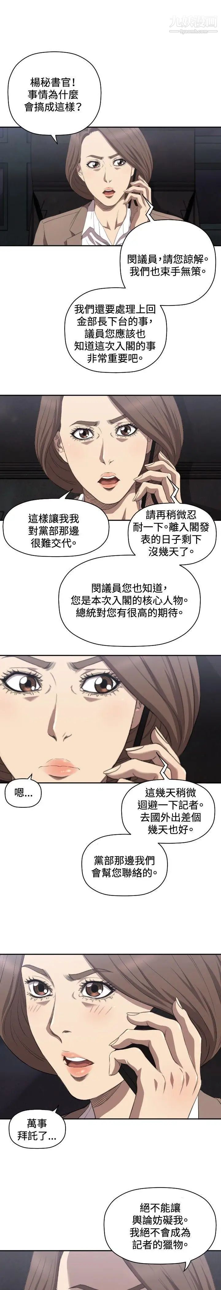索多瑪俱樂部第8話