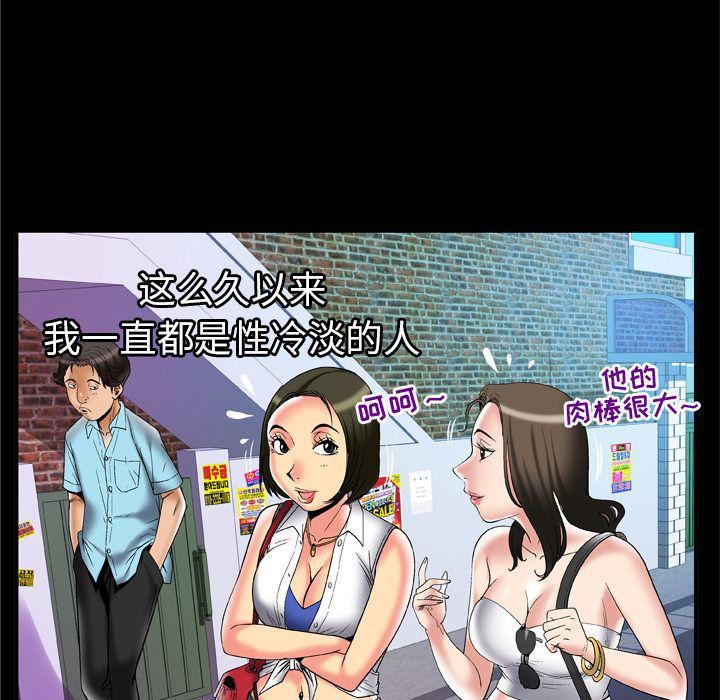 妻子的情人第70话