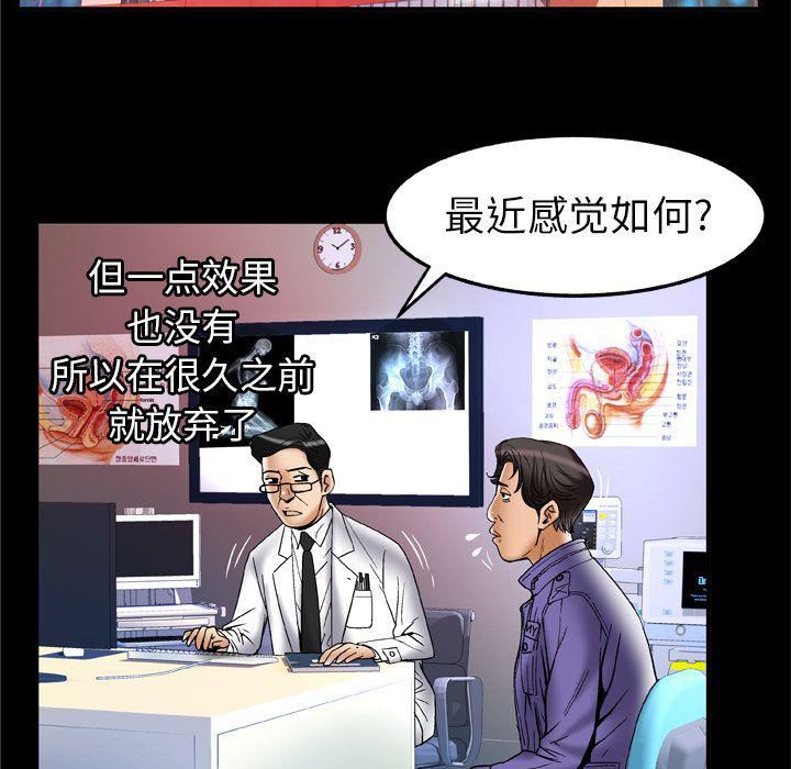 妻子的情人第70话