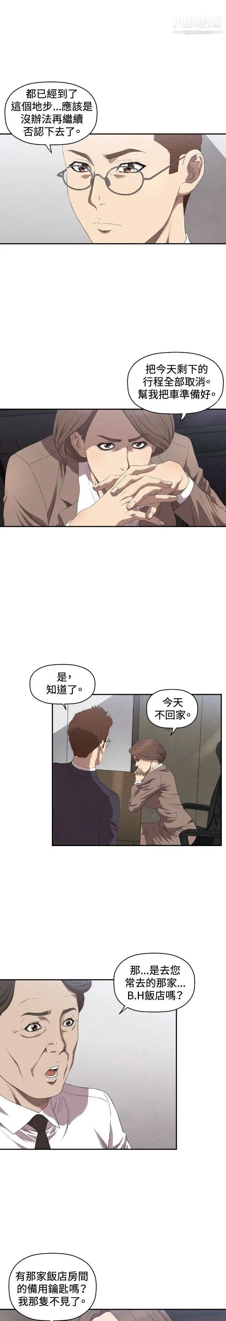 索多玛俱乐部第9话