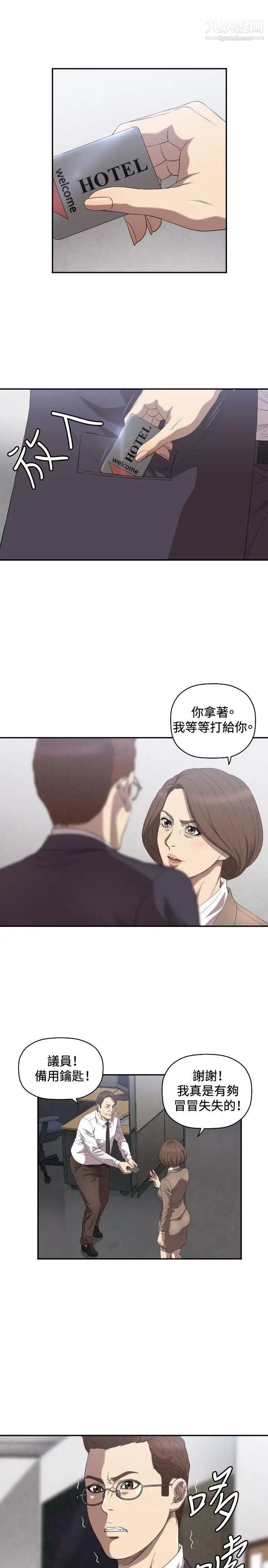 索多瑪俱樂部第9話