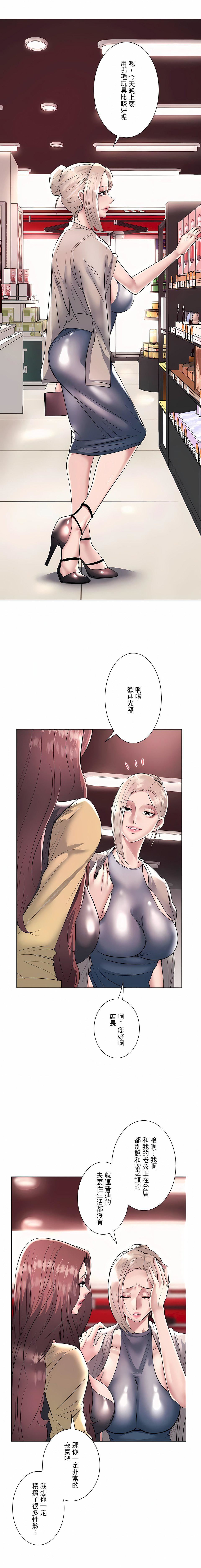 追求刺激的愛第22話