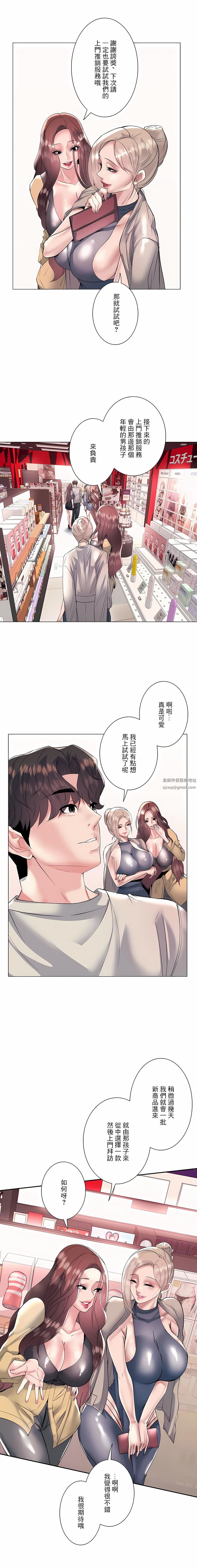 追求刺激的爱第22话