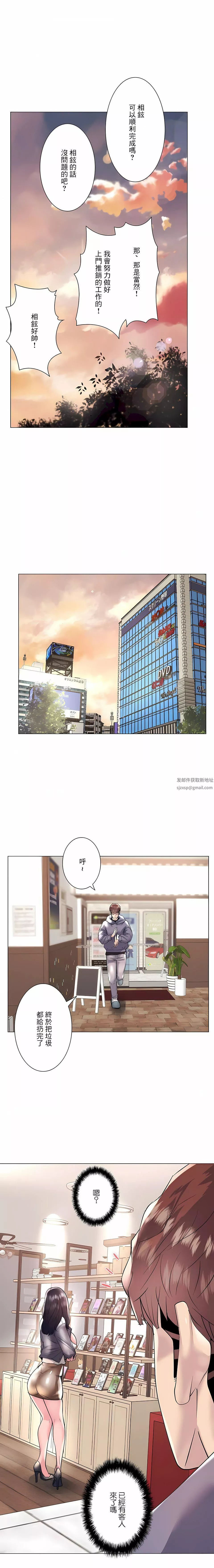 追求刺激的愛第22話