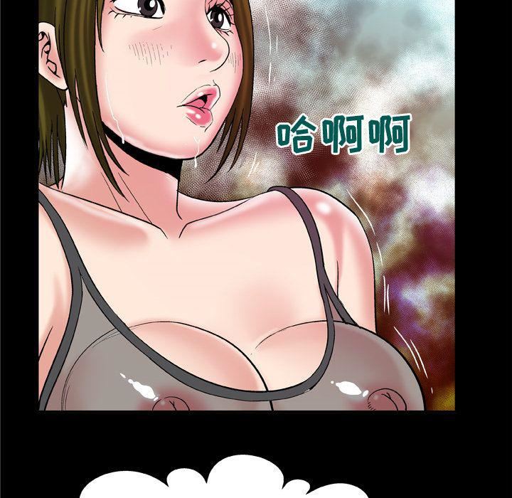 妻子的情人第70话