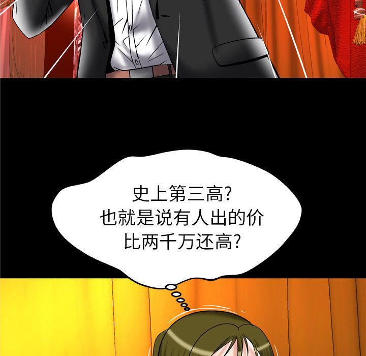妻子的情人第70话