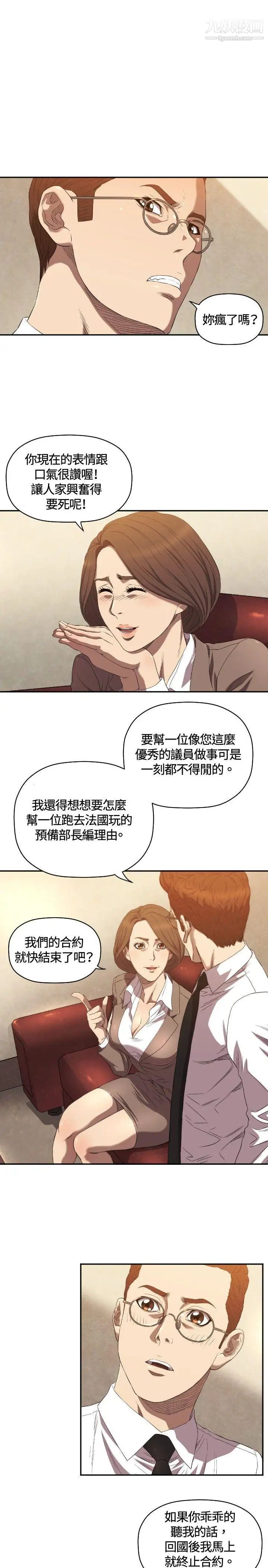 索多瑪俱樂部第9話