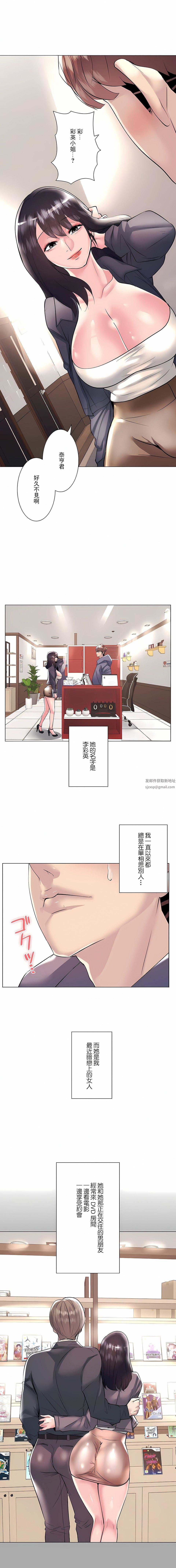 追求刺激的爱第22话