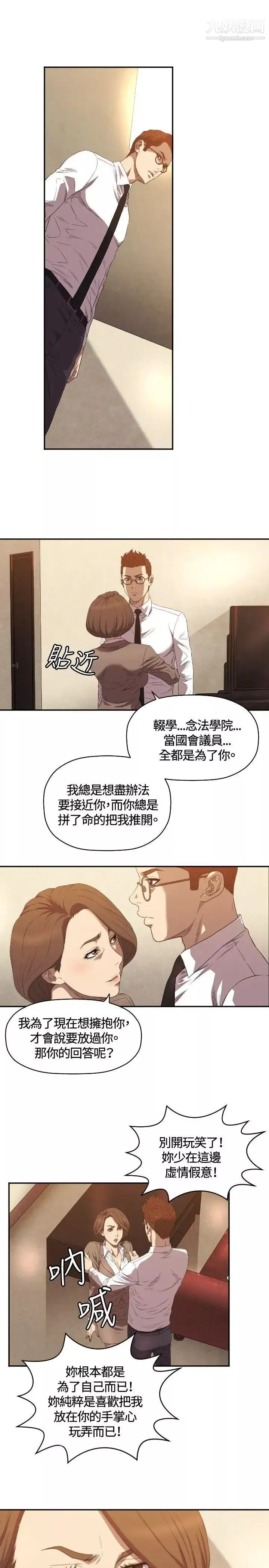 索多瑪俱樂部第9話