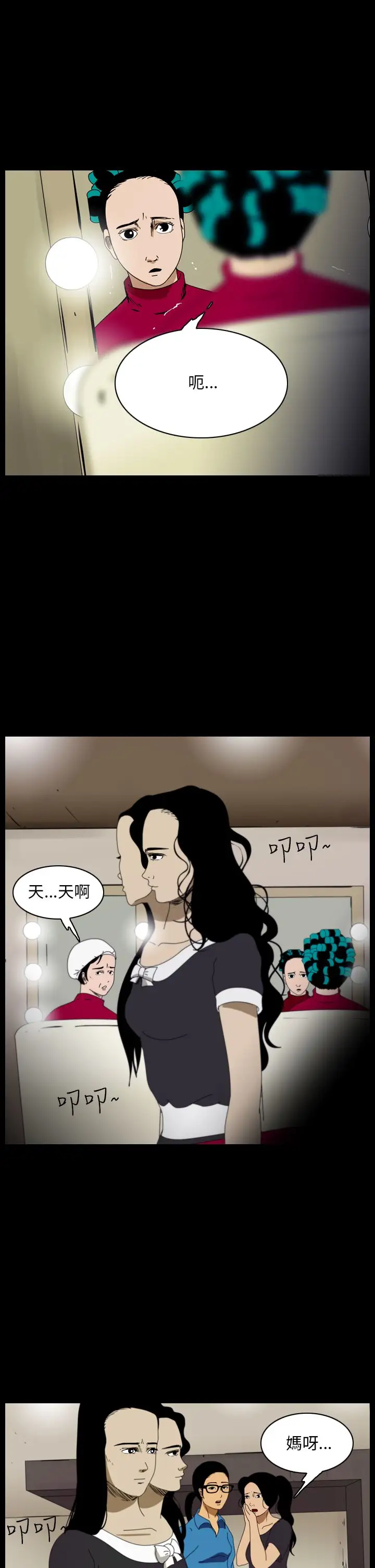 恐怖秀第91话连体1