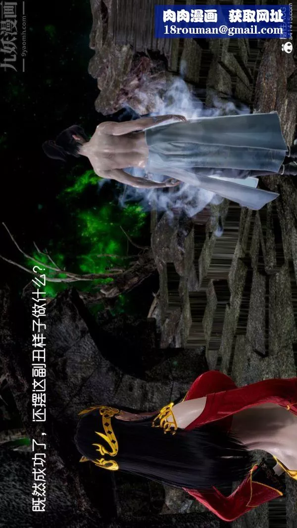 [3D]焚心烈炎第03話