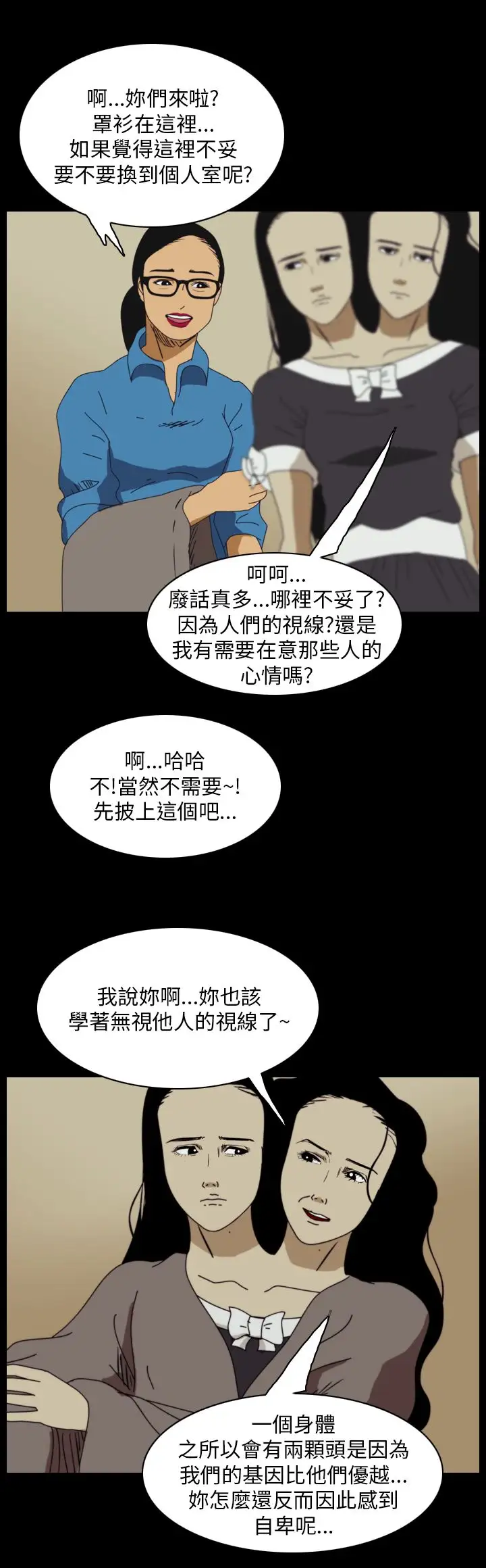 恐怖秀第91话连体1