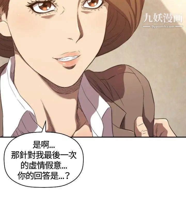 索多瑪俱樂部第9話