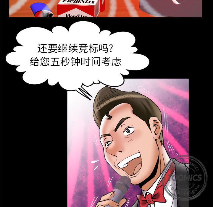 妻子的情人第70话