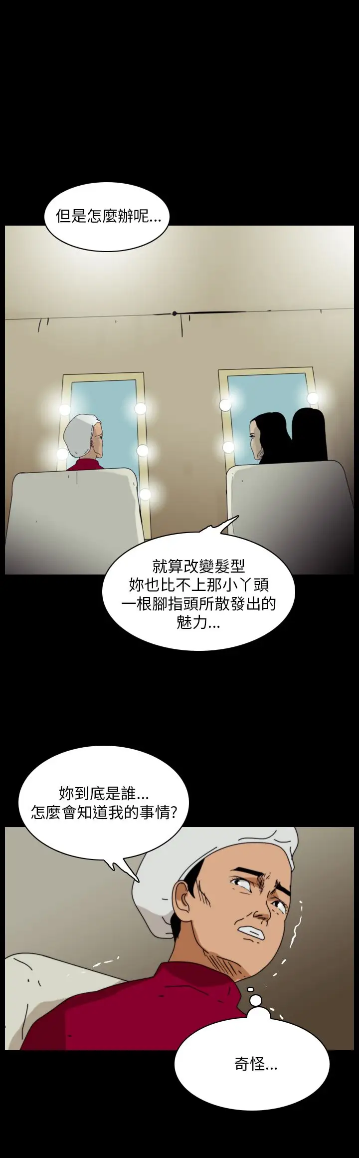 恐怖秀第91话连体1